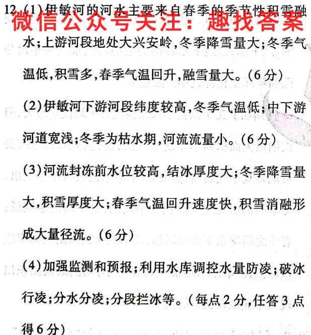 2022-2023学年辽宁省高二期中考试试卷(23-93B)地理