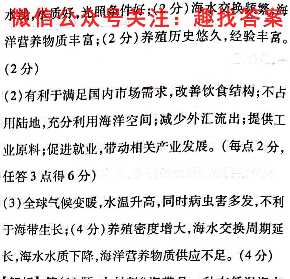 2022-2023学年广东省高一11月联考(23-88A)地理