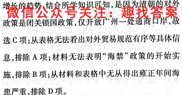 银川一中2022-2023(上)高一期中考试历史