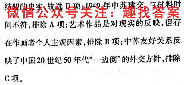 2023届豫北名校高二11月教学质量检测(23194B)历史