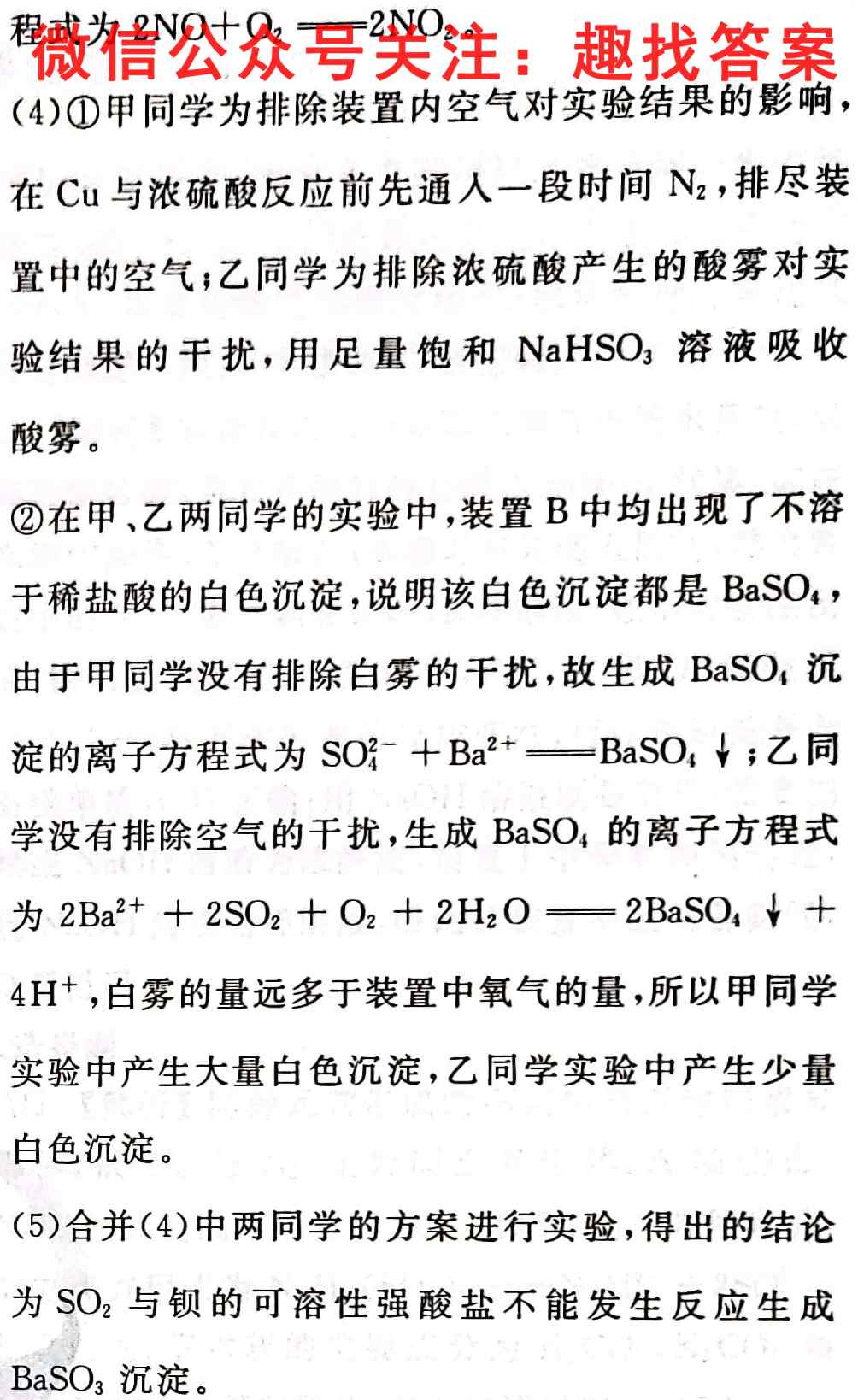 东省广州市2023届第一学期高三调研测试化学
