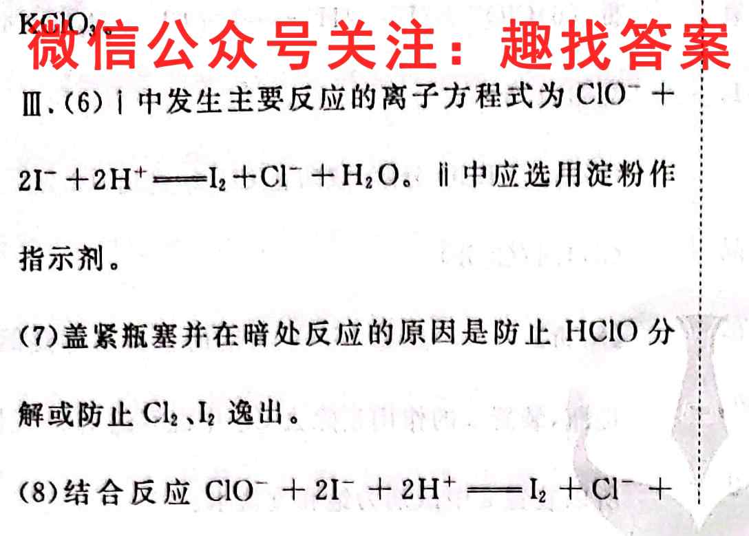 广东省2023届高三第一学期11月联合考试(3139C)化学