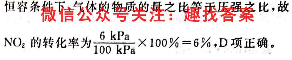 2023届全国高考模拟信息试卷(四)化学