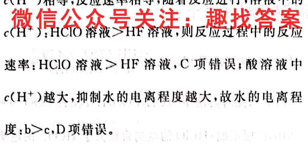 2022-2023学年湖南省高二试卷11月联考(23-126B)化学