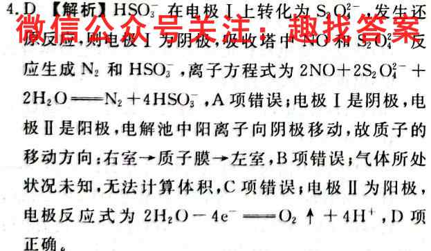 2023届东北育才学校高中部届高三第一次模拟考试暨假期质量测试化学
