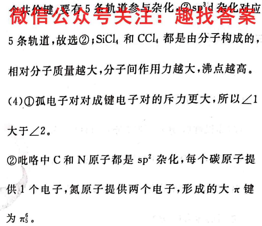 安徽鼎尖教育2022-2023高一11月联考化学
