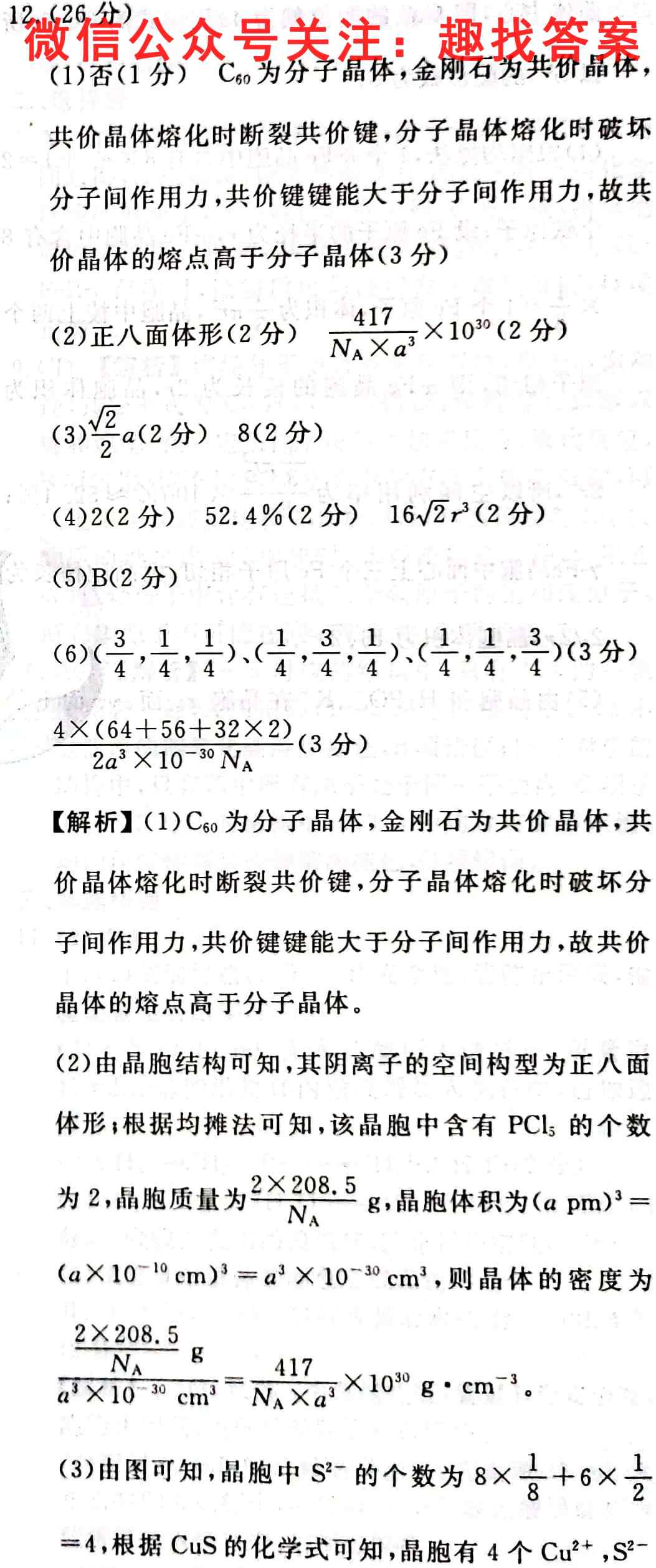 2023届河北省高三11月期中考试(23-133C)化学