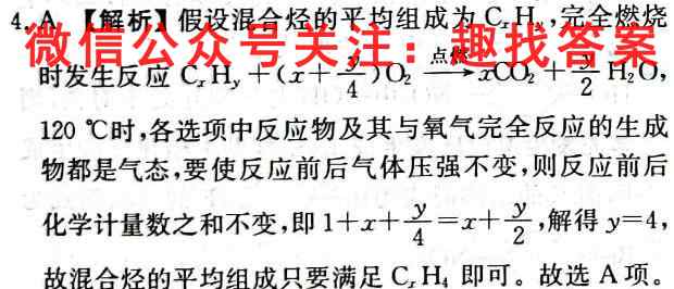 2023届全国高考模拟信息试卷(五)化学