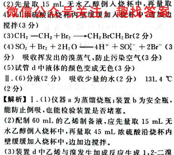 2023届吉林省高三试卷10月联考(23-84C)化学