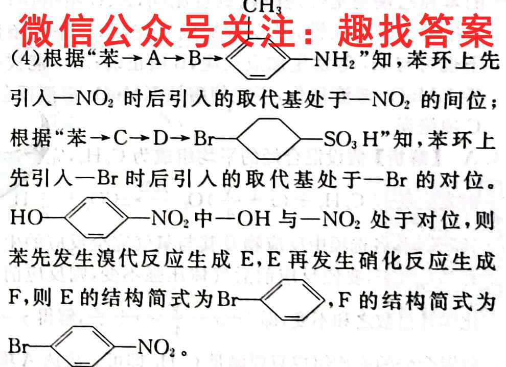 湖北省六校联考2022-2023高三期中考试化学