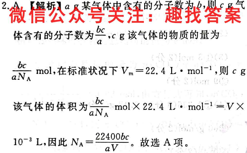 [南充零诊]四川省南充市高2023届高考适应性考试(零诊)化学