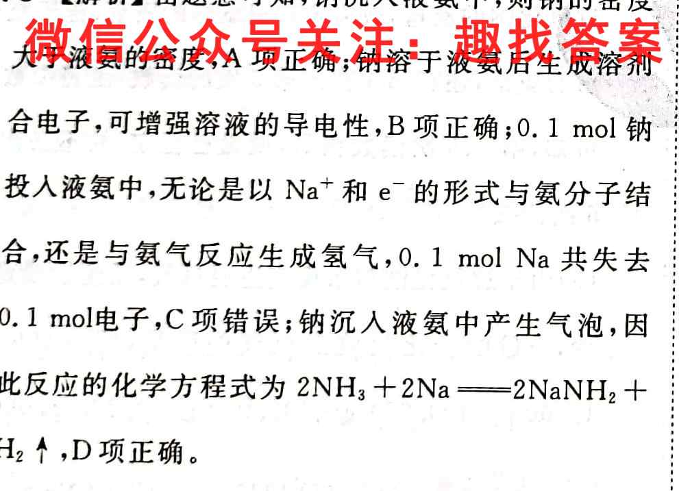 湖湘教育三新探索协作体2022年11月高二期中联考化学