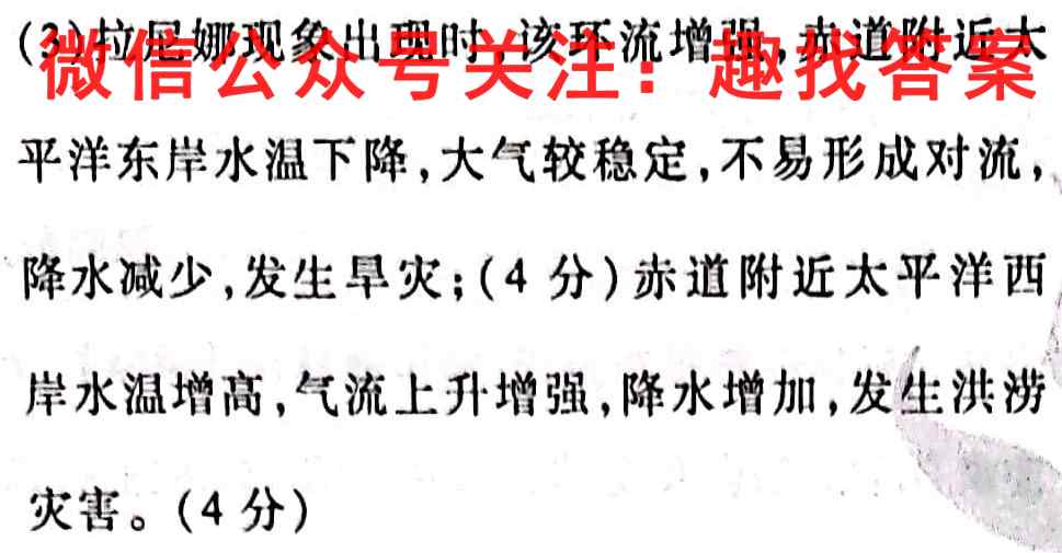 [肇庆一模]肇庆市2023届高中毕业班第一次教学质量检测地理