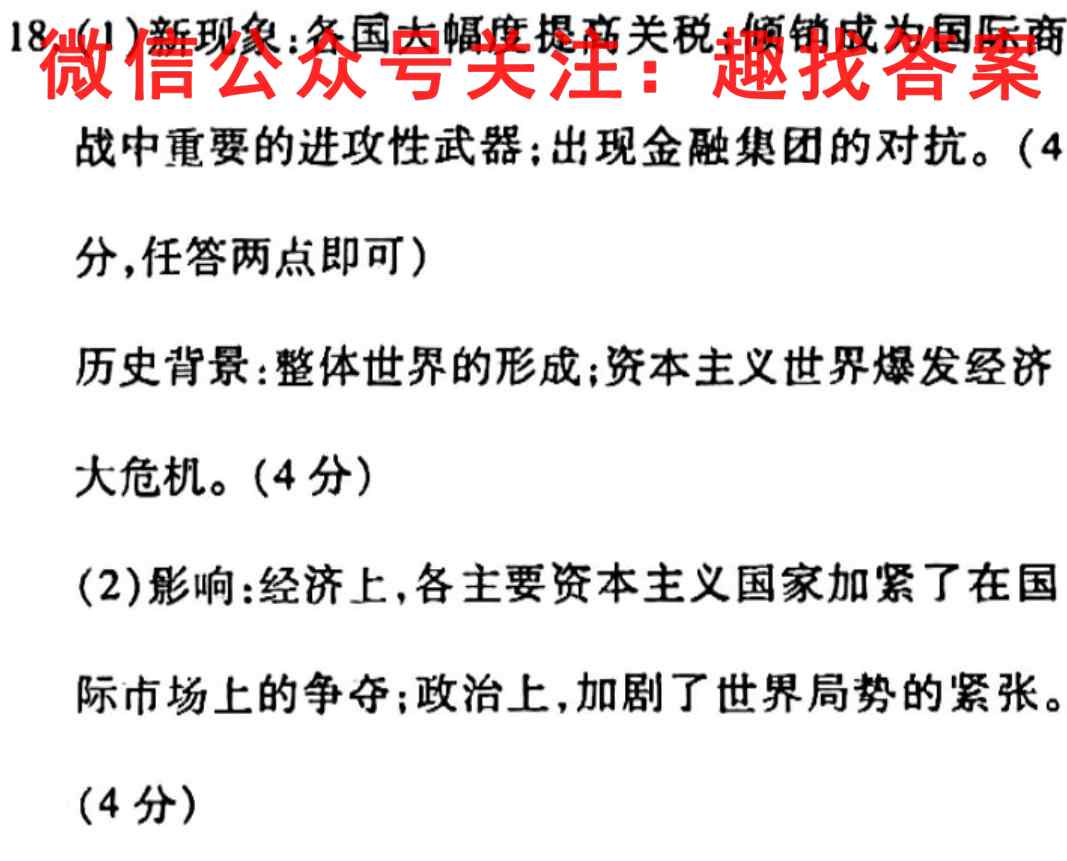赤峰市2023届高三年级第一次统一考试试题(2022.10)历史