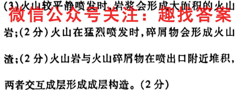 2023届高三第二次质量检测试题(233101D)地理