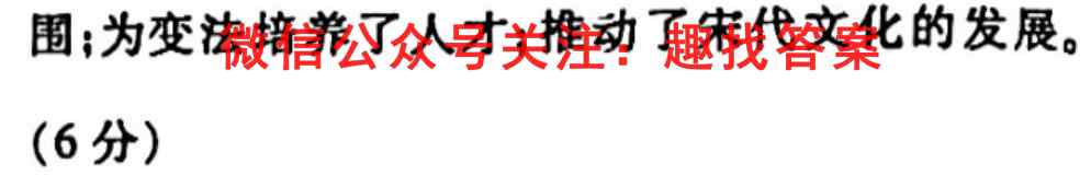 2023届全国高考模拟信息试卷(四)历史