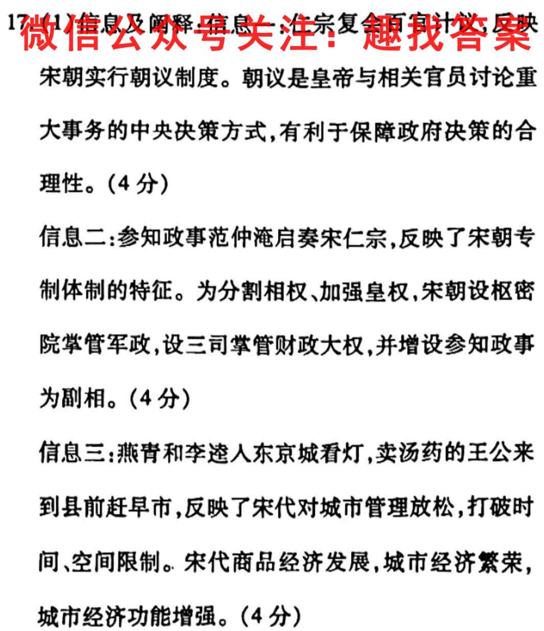黑龙江省2022~2023学年度第一学期高二期中考试历史