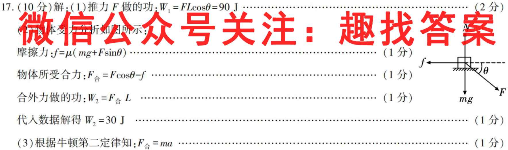 [泉州一检]泉州市2023届高中毕业班质量监测(一)1物理