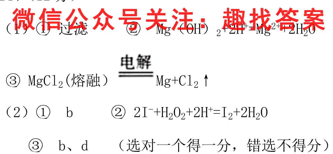 江淮十校2023届高三第二次联考(2022.11)化学