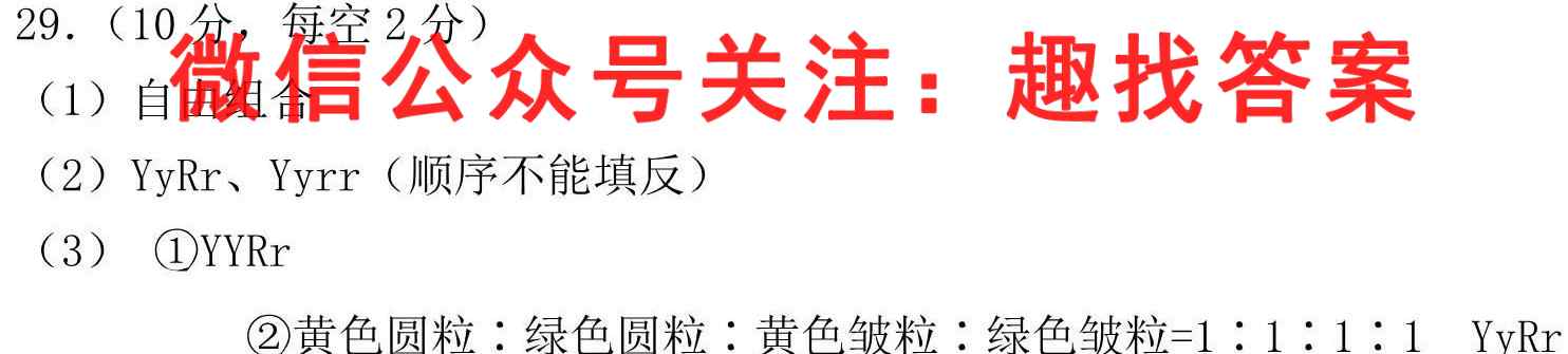 2022-2023学年度名校面对面 高三大联考(9月)生物