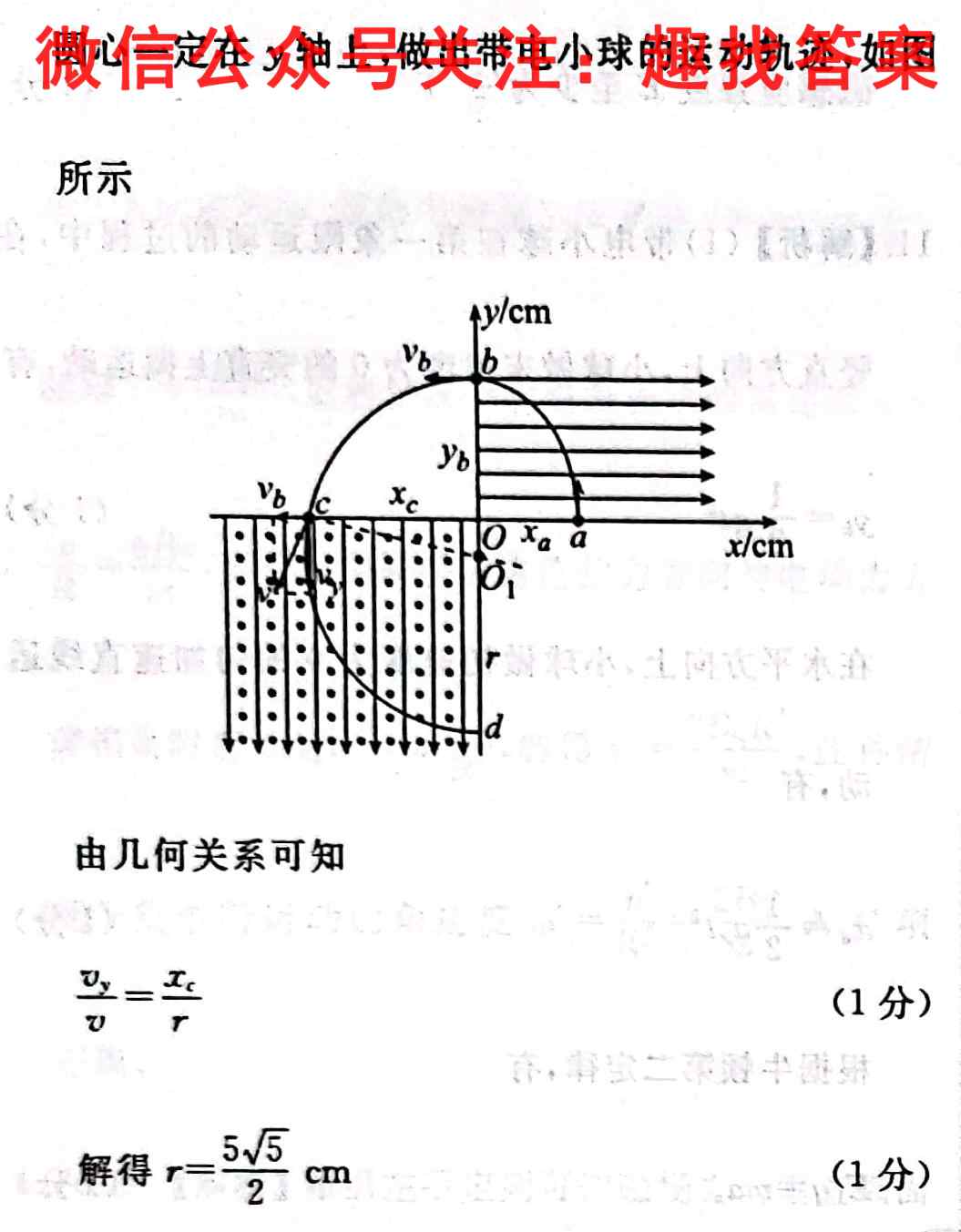 河北省邢台市第二中学2022-2023学年2020级高三上学期第一次月考物理试卷