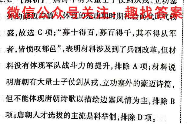 安徽省2022~2023第一学期高三11月联考(233092D)历史