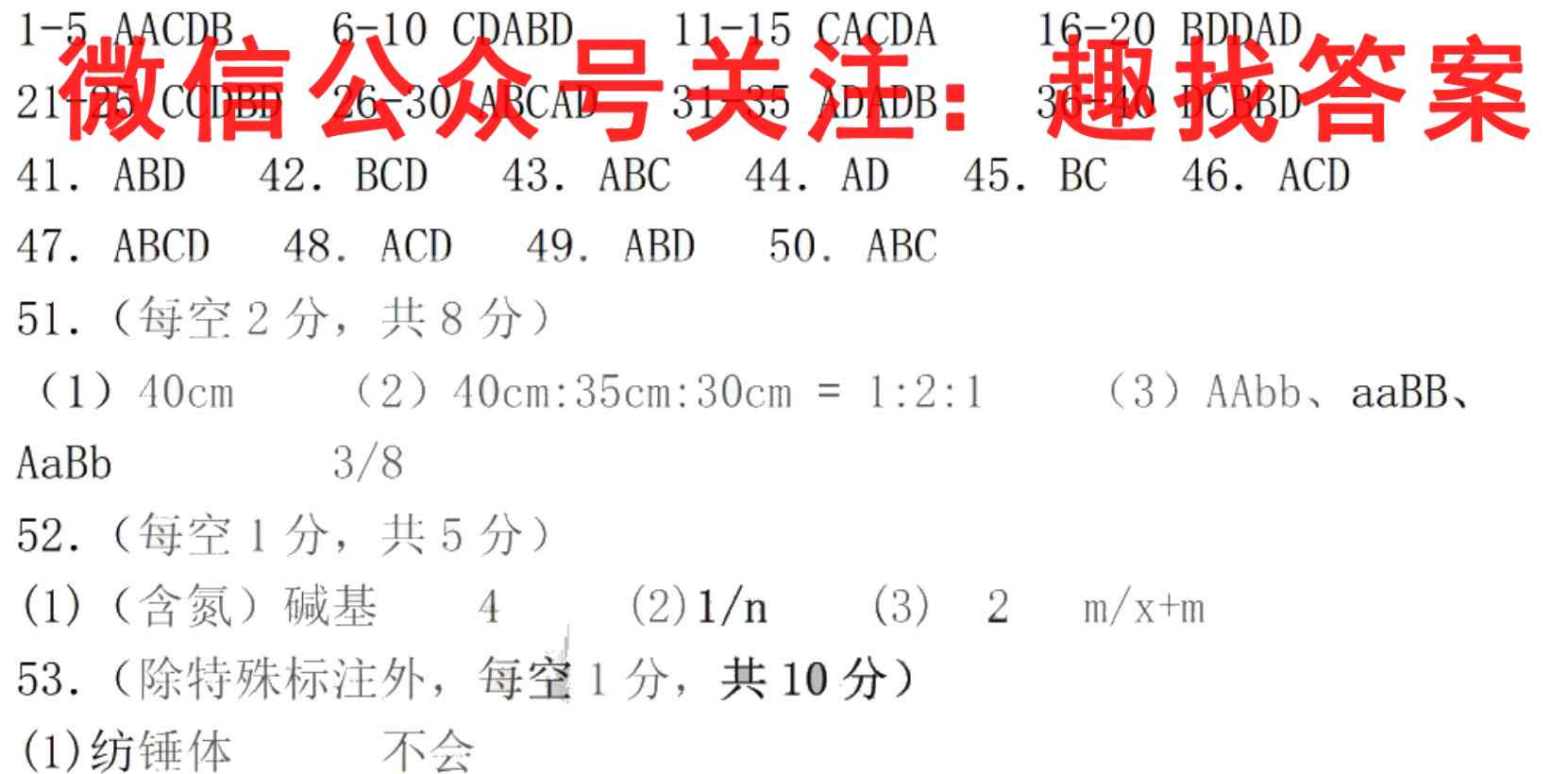 全国大联考2023届高三全国第四次联考 4LK·新教材老高考生物
