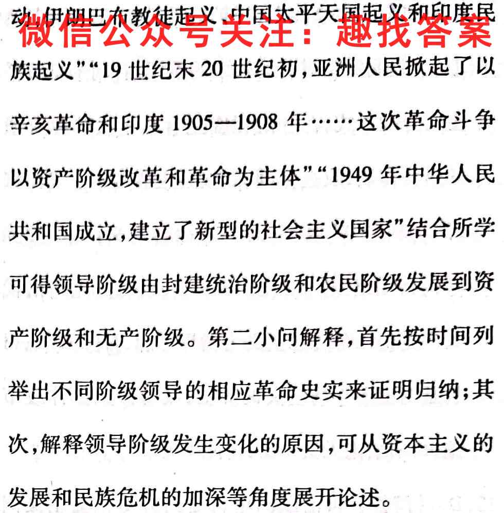 河南省2022-2023九年级上学期第二次学情诊断(期中)历史