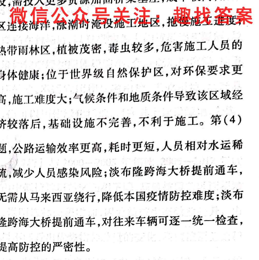 2023届100所名校高考模拟金典卷 23新教材老高考·JD·地理 地理(九)