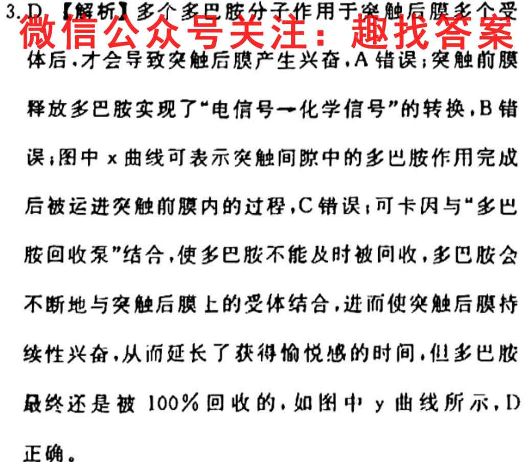 2022~2023金科大联考高三11月质量检测(新高考)生物