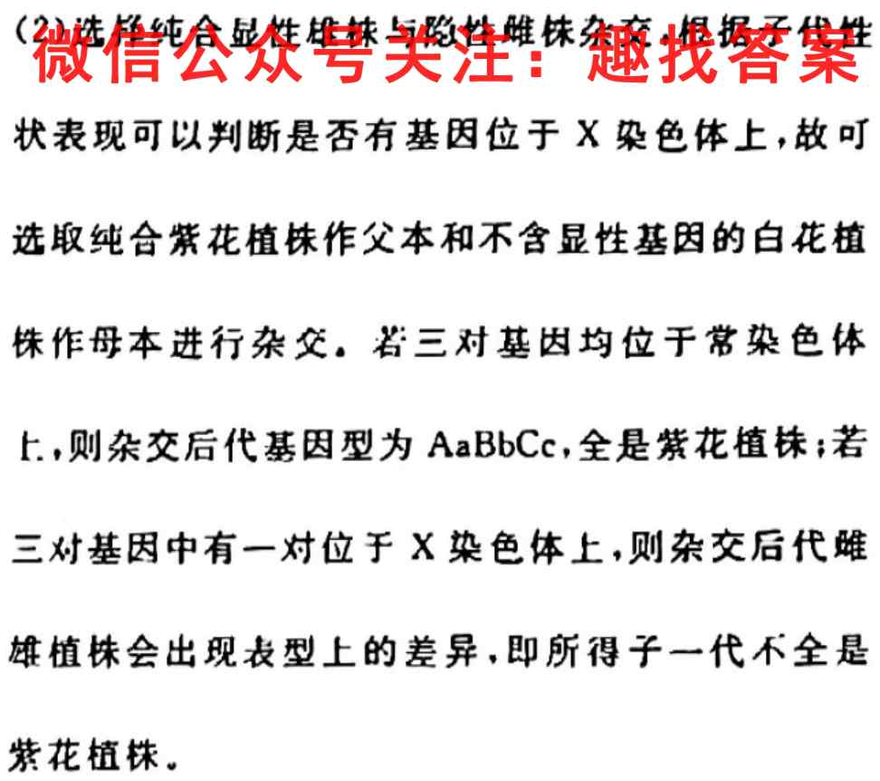 辽宁省九校2022-2023九年级第一学期期中质量检测生物