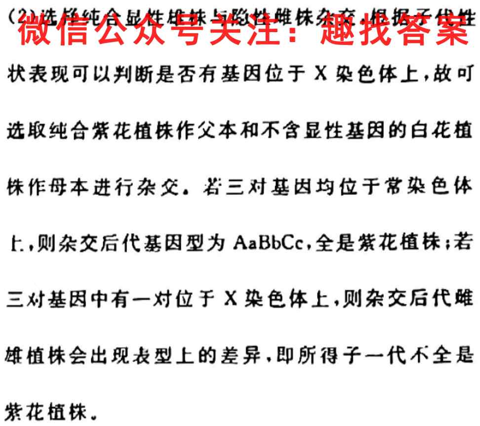 甘肃省皖江名校联盟2022年高一期中试题(11月)生物