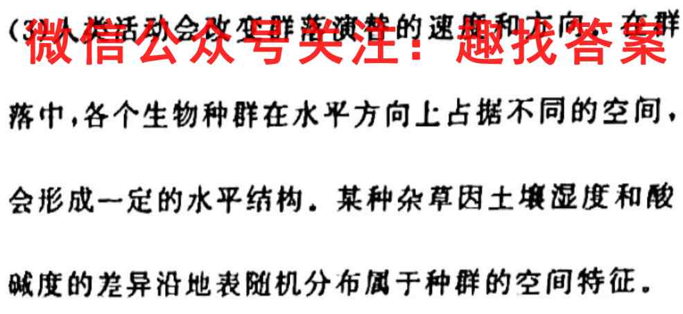 群力考卷·模拟卷·2023届高三第四次生物