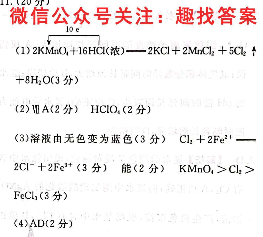 河南省安阳市学2022-2023高二年级加密试卷化学