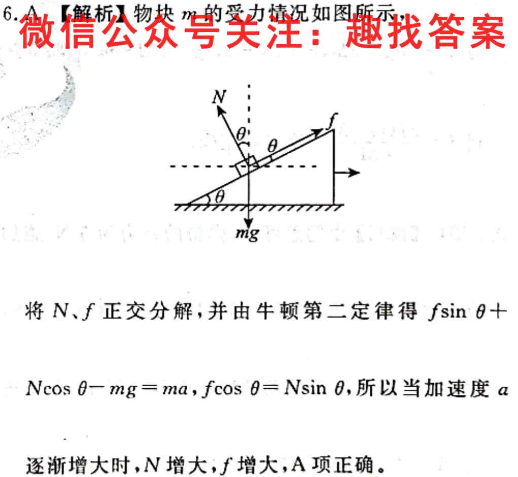 四川省达州市开江中学2022-2023学年高2020级高三上期入学考试物理试卷
