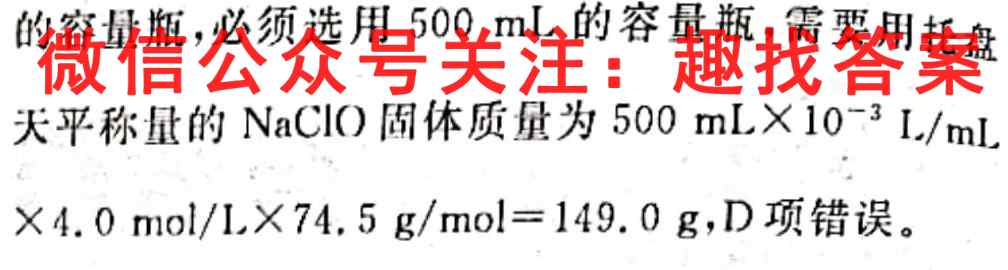 衡中同卷 2022-2023学年度上学期高三年级期中考试(新高考/新教材版)化学