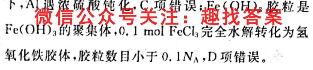 1号卷·A10联盟2022-2023学年2022级高一上学期11月期中联考化学