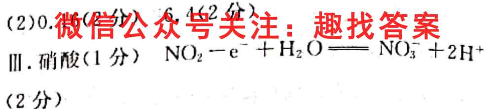 河北省六校联考2022-2023学年高三第一学期第一次月考化学