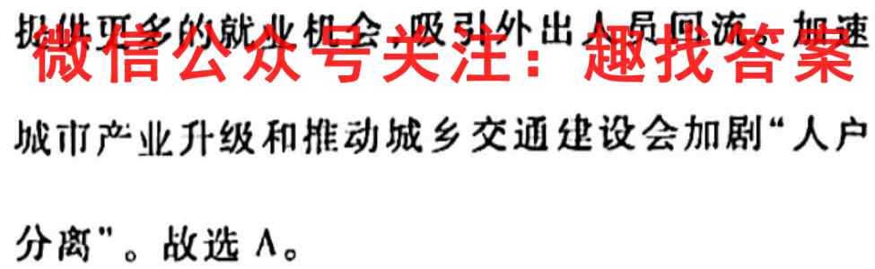 山东省济宁市2022-2023学年高一第一学期期中质量检测地理