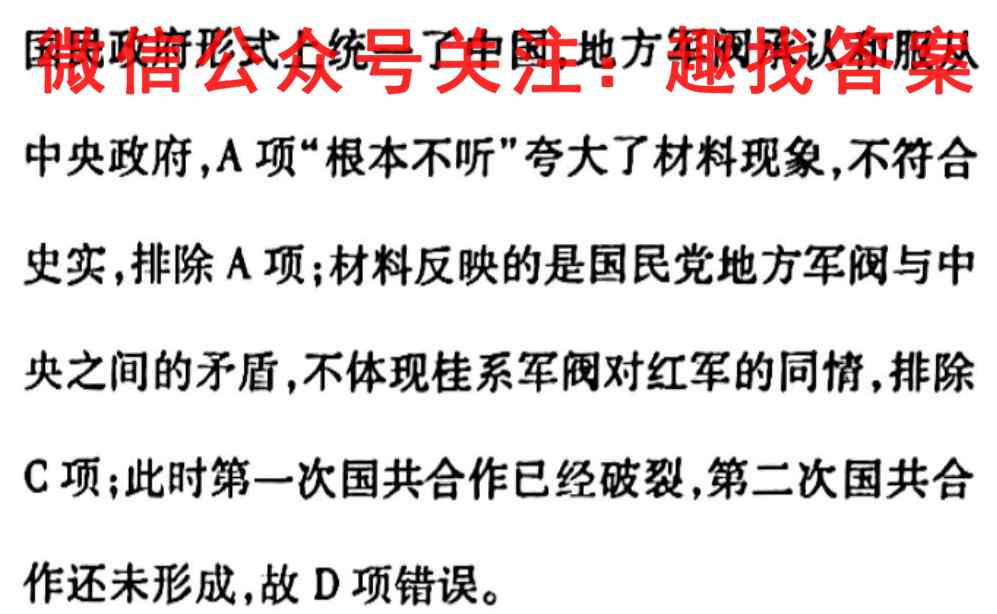 楚雄州中小学2022~2023高三上学期期中教育学业质量监测(23-59C)历史