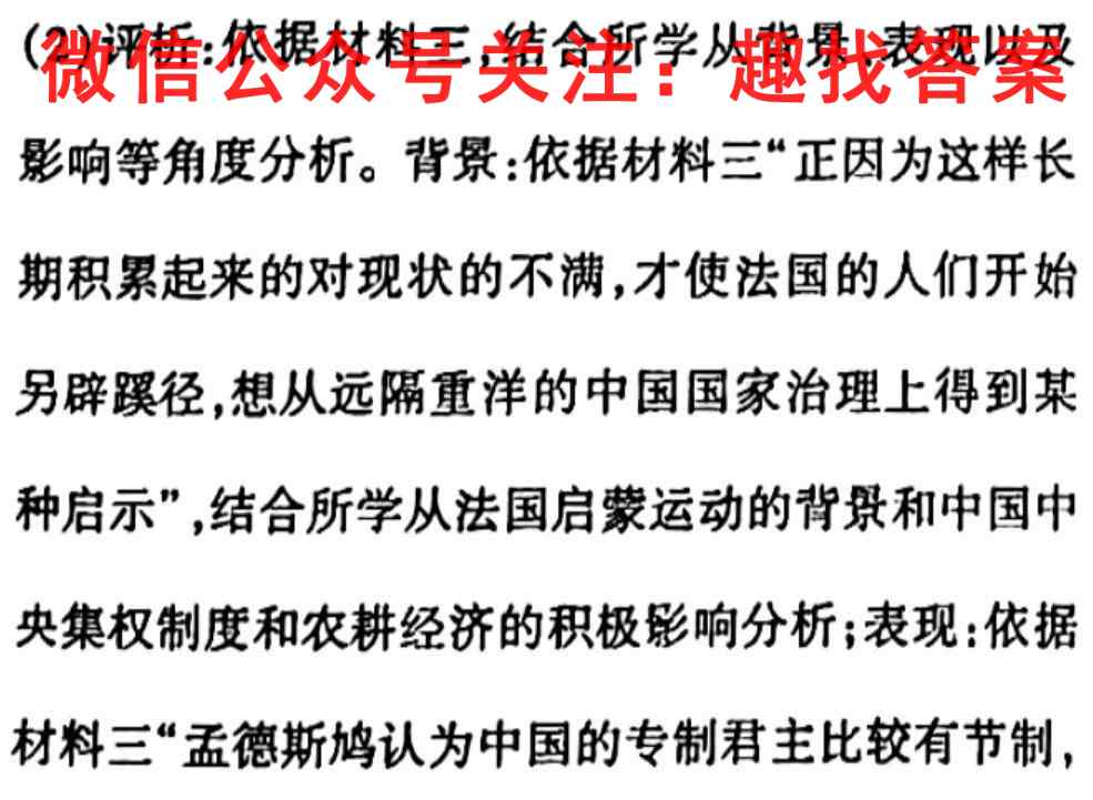 2023届河南省安阳市天一高三年级调研考试(十月份)历史