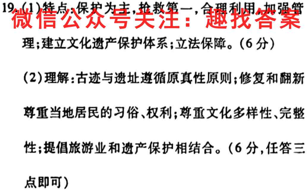 甘肃省西北师大附中2022-2023高一第一学期第一次月考历史