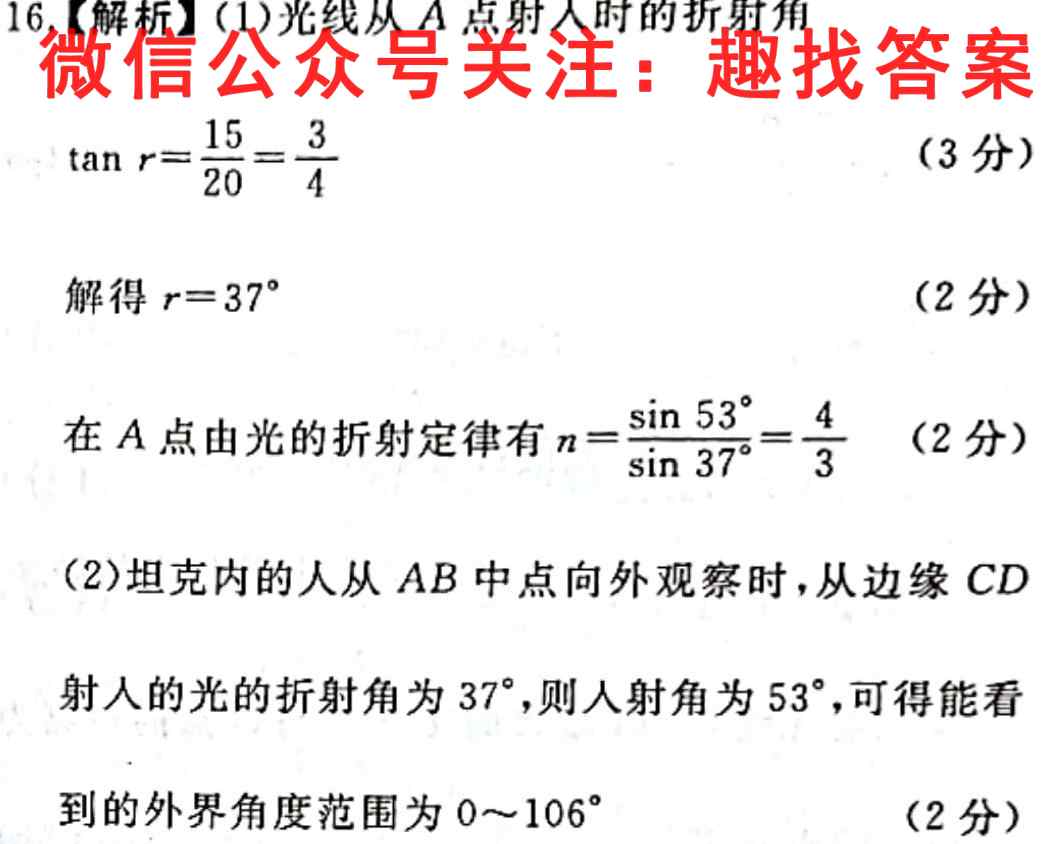 2023届天一大联考高三年级毕业班调研考物理试题
