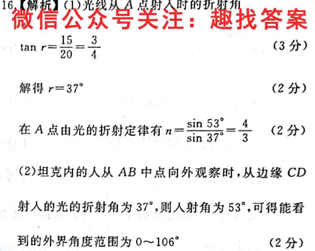 河南省2022-2023学年九年级上学期期中调研试卷(A)物理