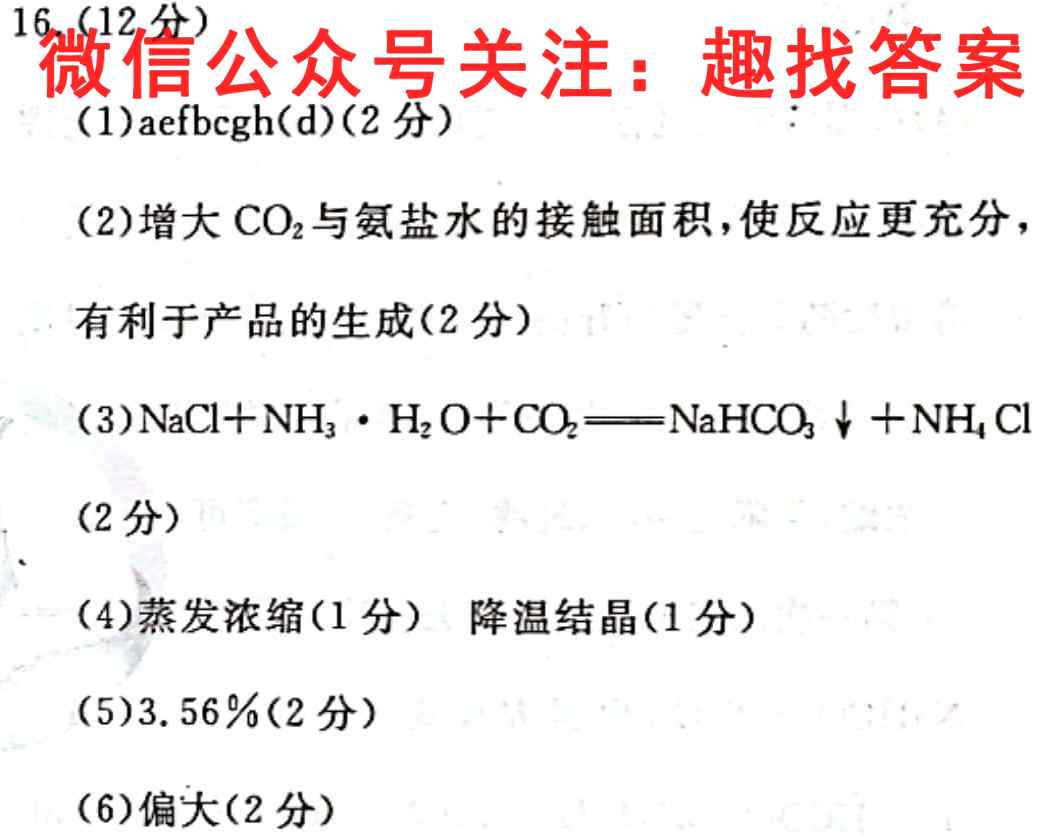 炎徳文化2023届名师导学·名校名卷经典试题汇编10(十)化学