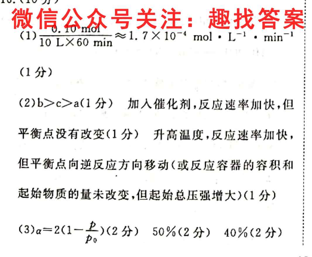 2023届高考分科模拟检测卷(5五)化学