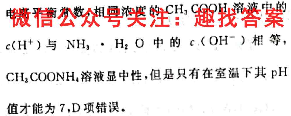 2022-2023学年贵州省高一联合考试(23-104A)化学