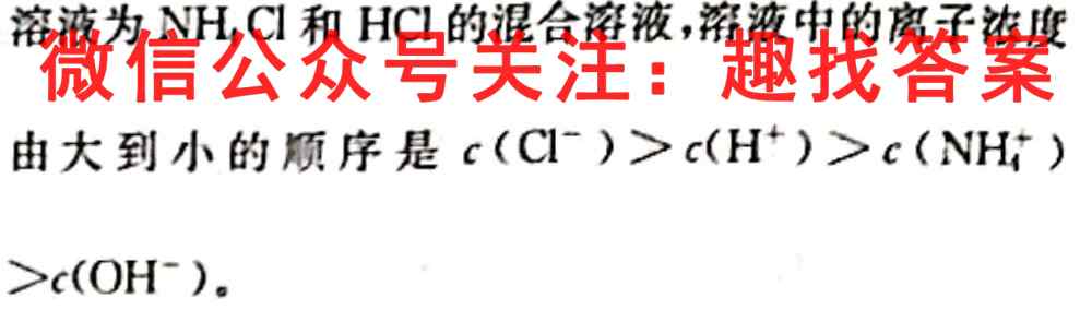 四川省成都市树德中学高2023届级高三开学考试化学试题答案