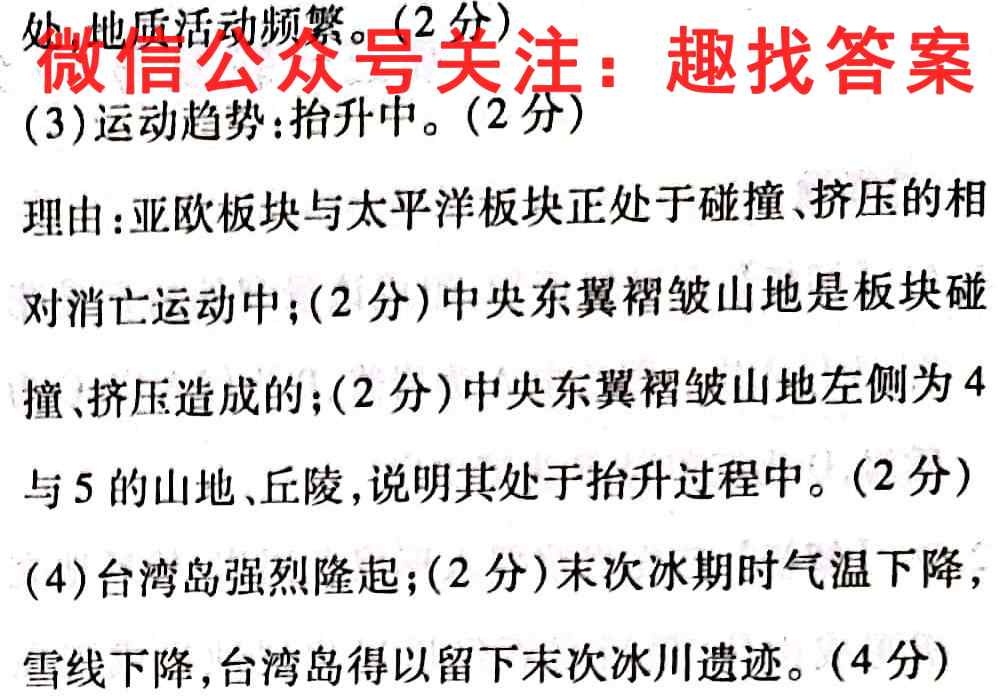 2023届全国100所名校单元测试示范卷 23新教材·DY·地理-ZTB-选择性必修3-QG 地理(五)