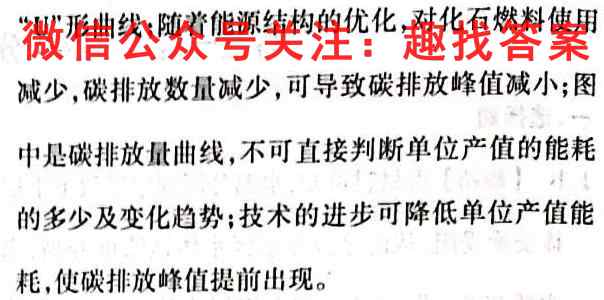 [国考1号5]第5套 高中2023届基础知识滚动训练地理